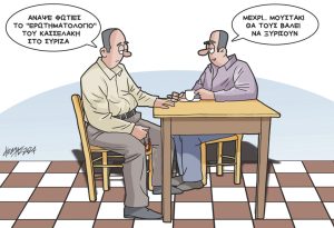 Σκίτσο της Εφ.Συν. [Κ.Γρηγοριάδης 20.02.2024]